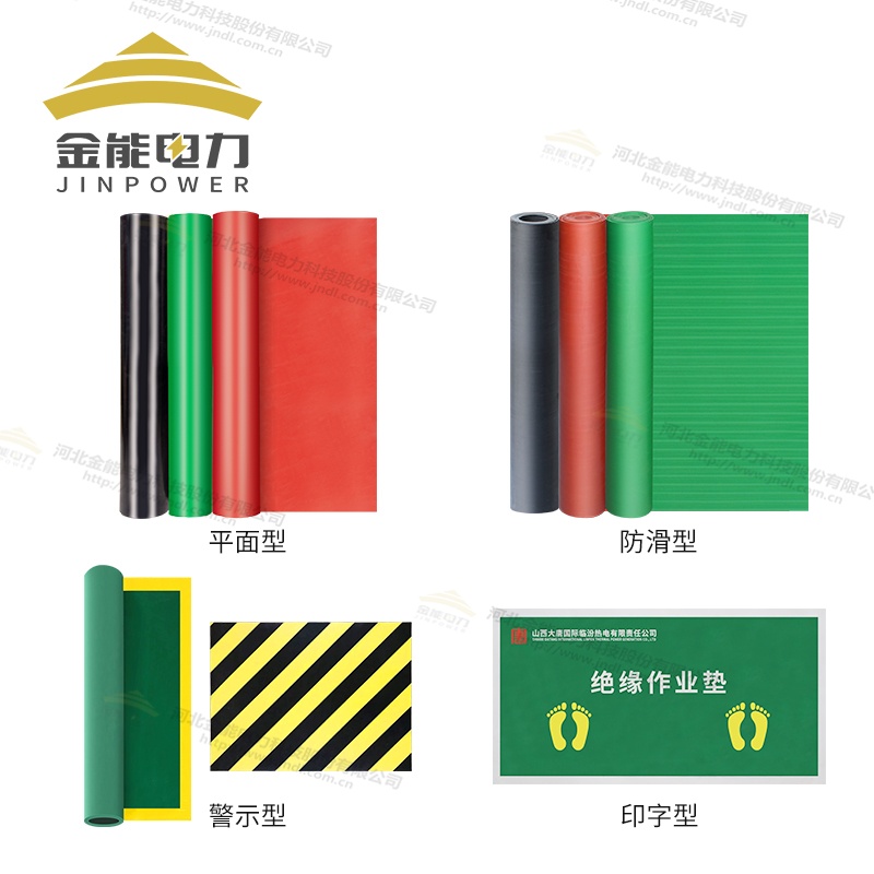 環保型平面/防滑/警示/印字絕緣橡膠墊（3-12mm），可定制